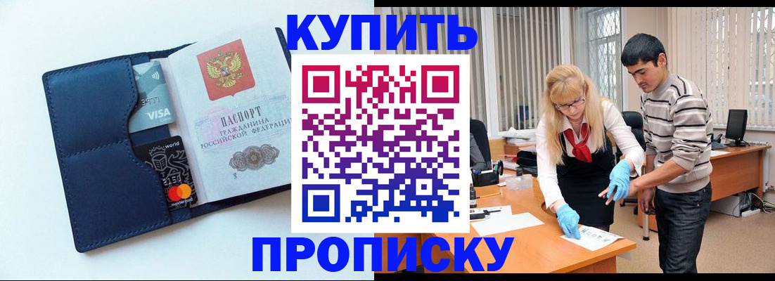 временная регистрация в квартире в Лесозаводске