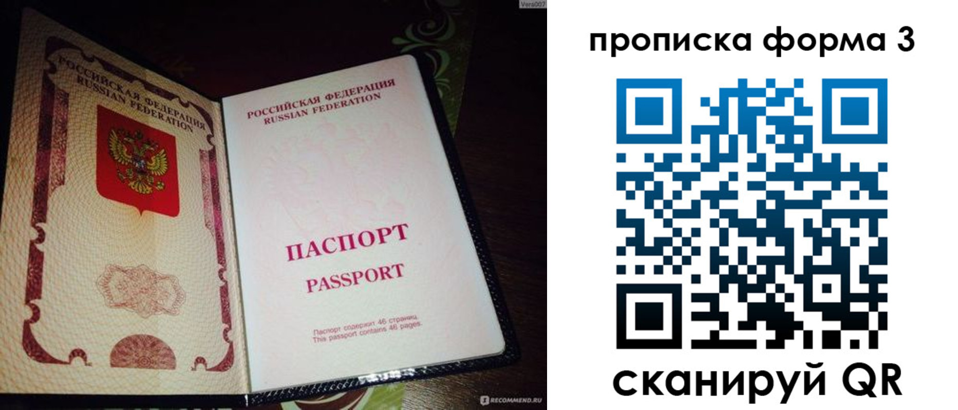 прописка для военкомата в Лесозаводске