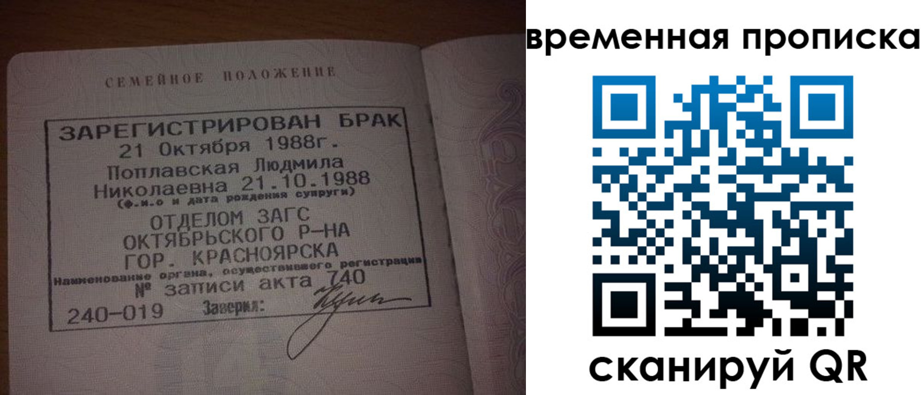 найти адрес прописки в Лесозаводске