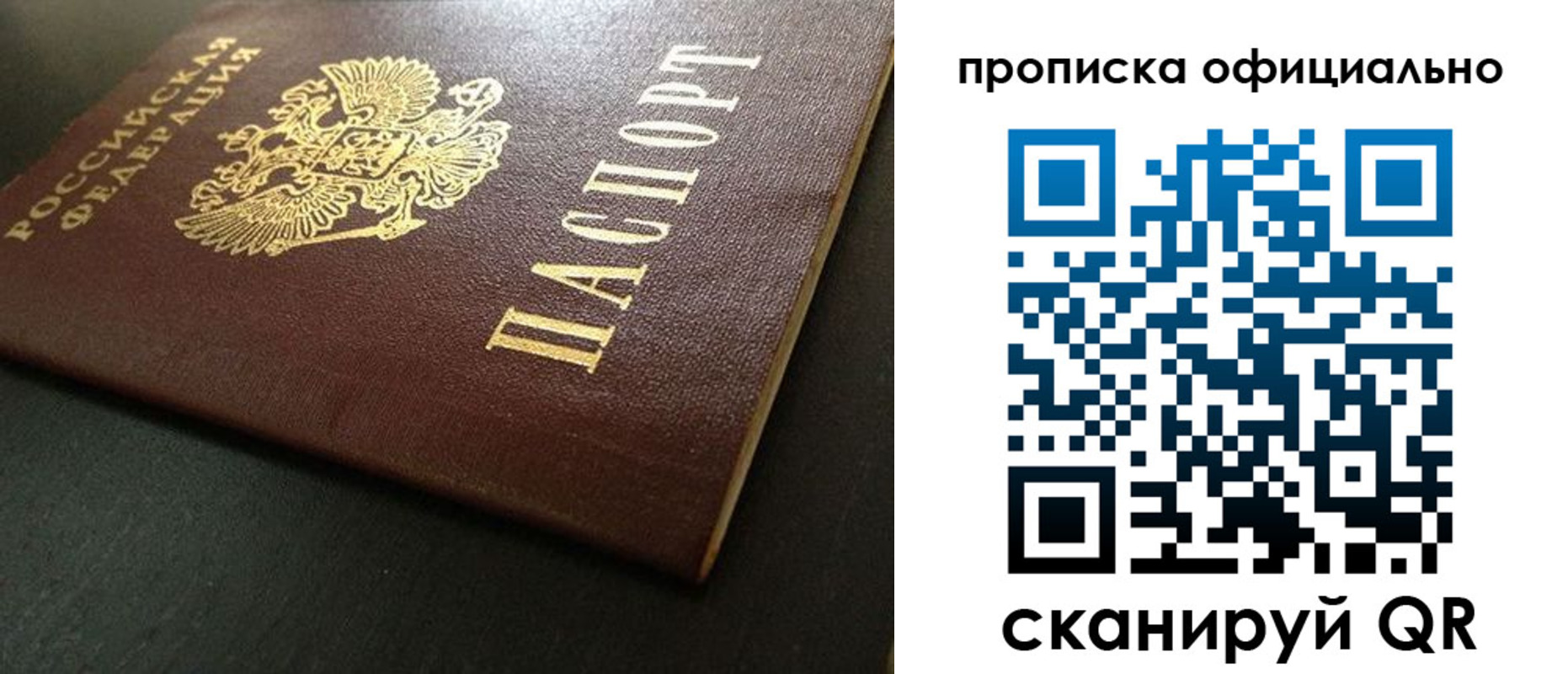 прописка иностранных граждан в Лесозаводске