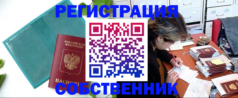 временная регистрация госуслуги в Лесозаводске