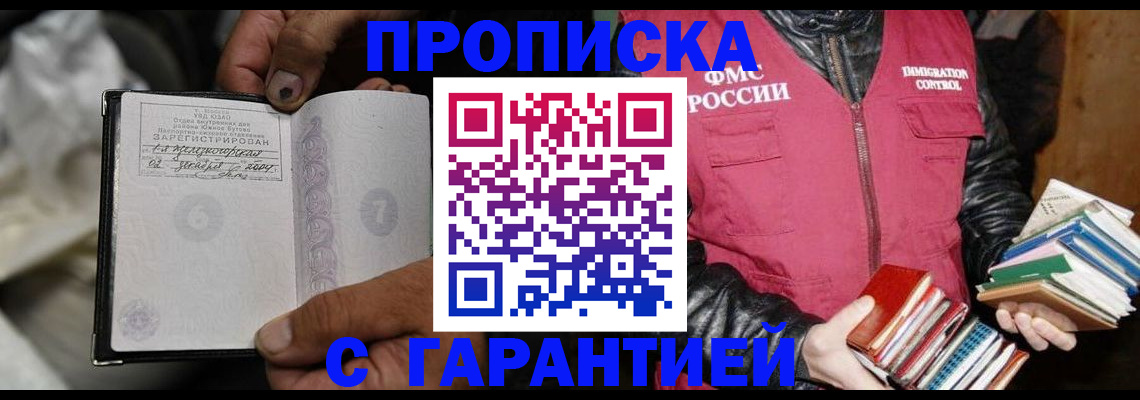 временная регистрация адрес в Лесозаводске