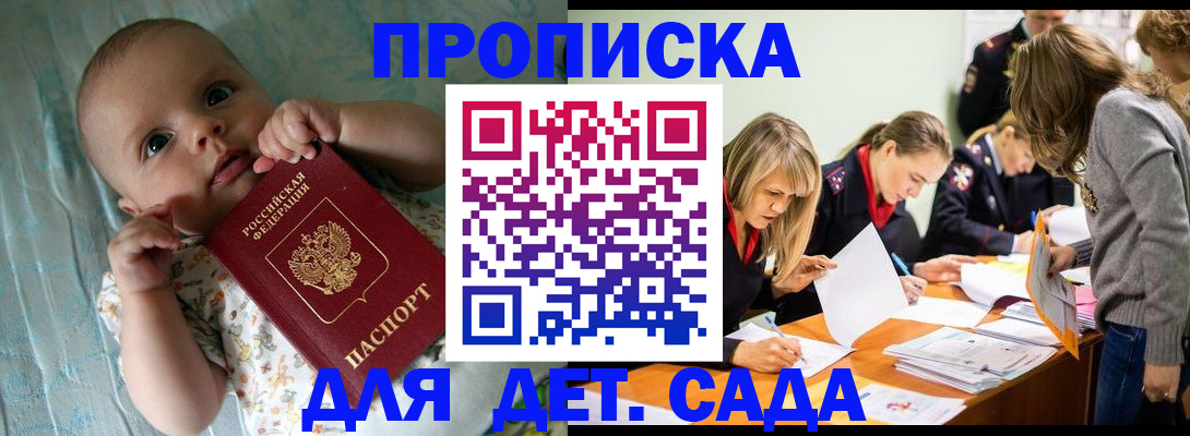 где прописаться в Лесозаводске